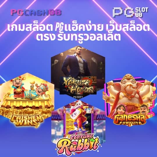 superpg1688 play