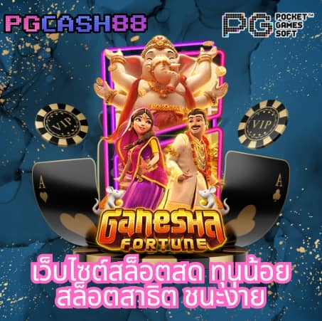 superpg1688 play