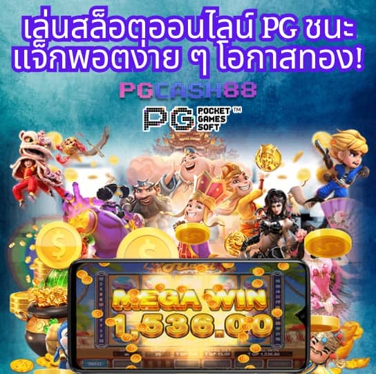 superpg1688 play